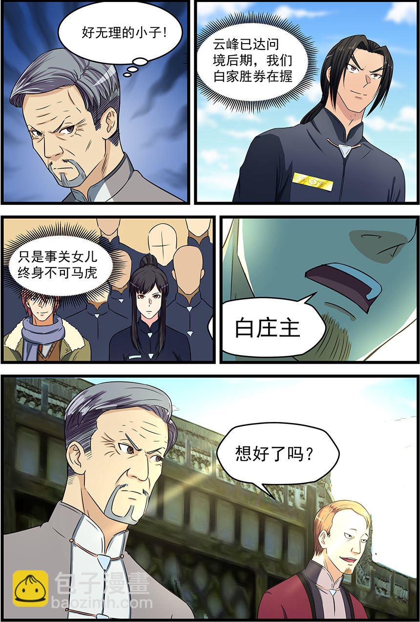 第80话 三点3