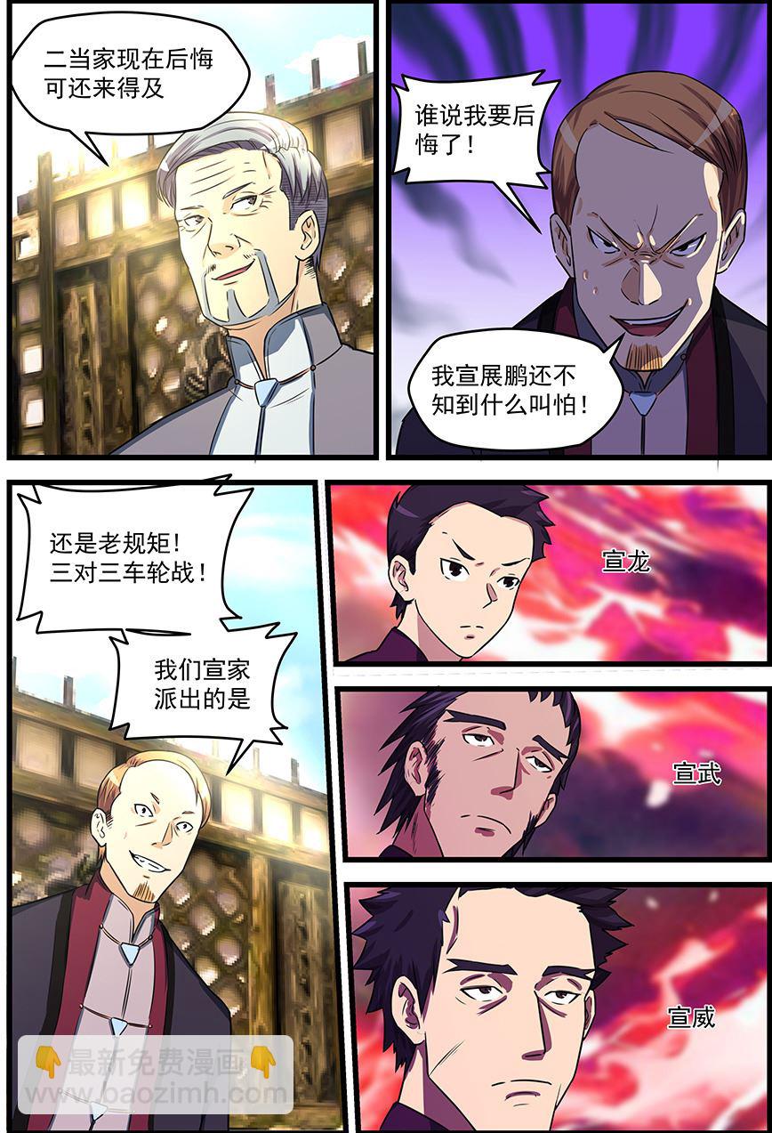 第80话 三点5
