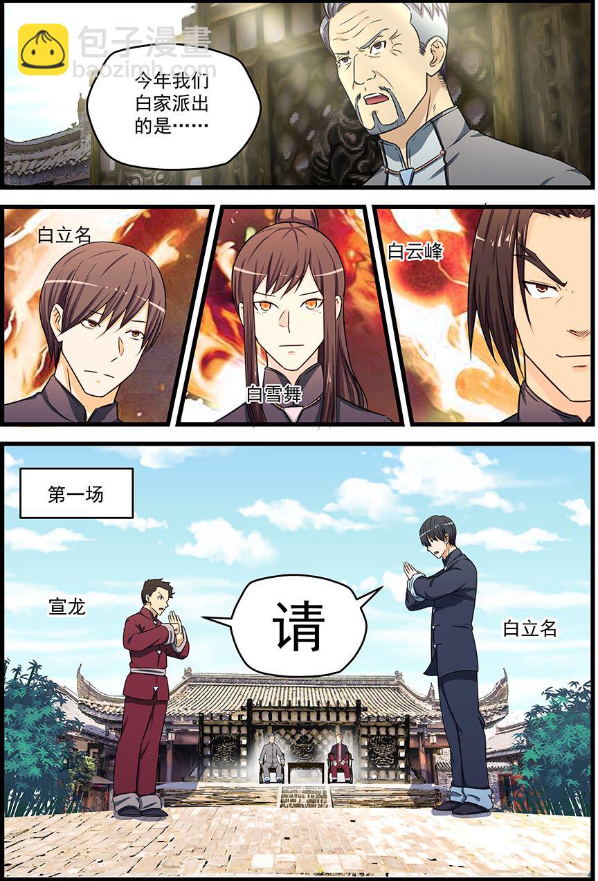 第80话 三点6