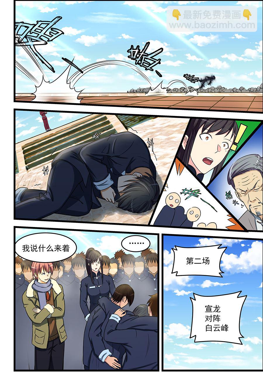 第81话 白雪舞给我做妾3