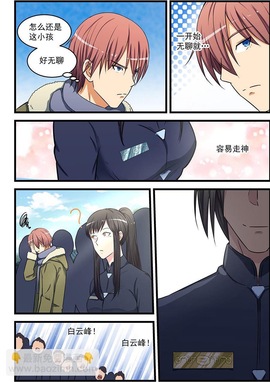 第81话 白雪舞给我做妾4