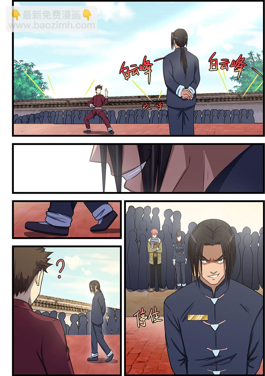 第81话 白雪舞给我做妾5