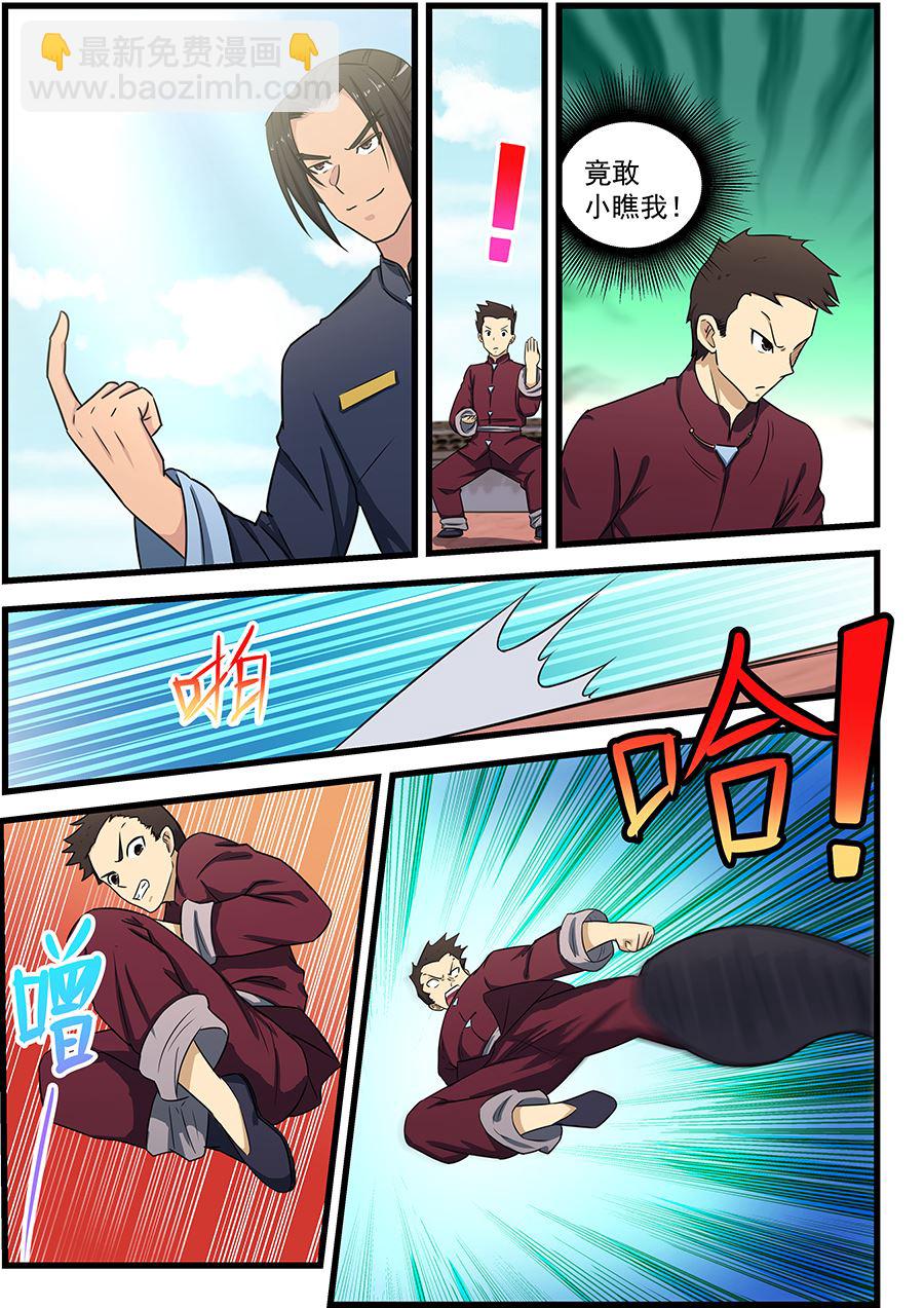 第81话 白雪舞给我做妾6