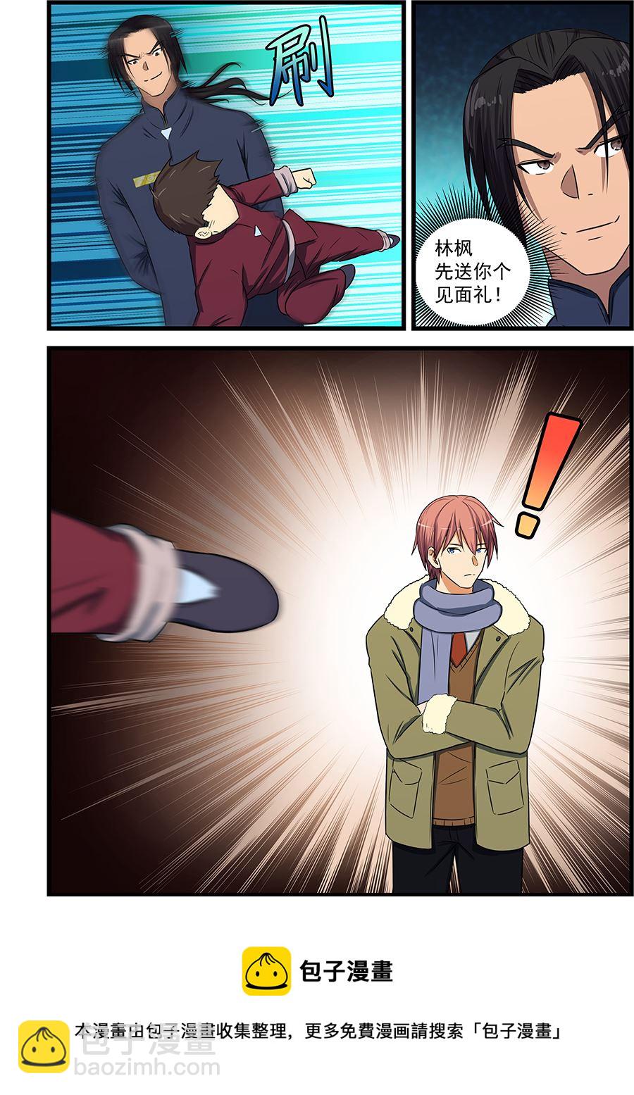 第81话 白雪舞给我做妾7
