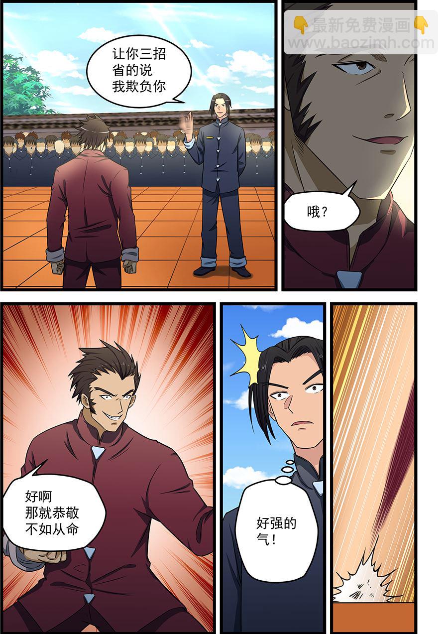 第83话 三招1