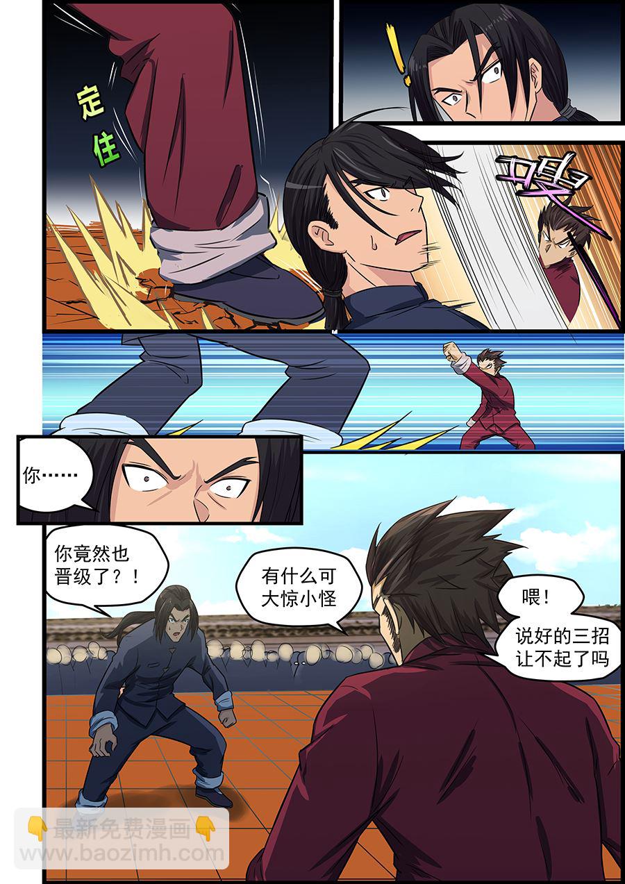 第83话 三招4