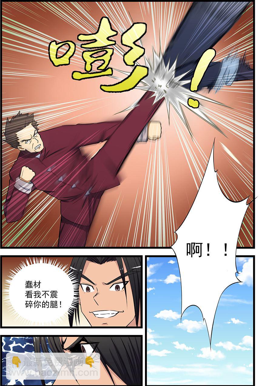 第84话 我来替你打这一场2