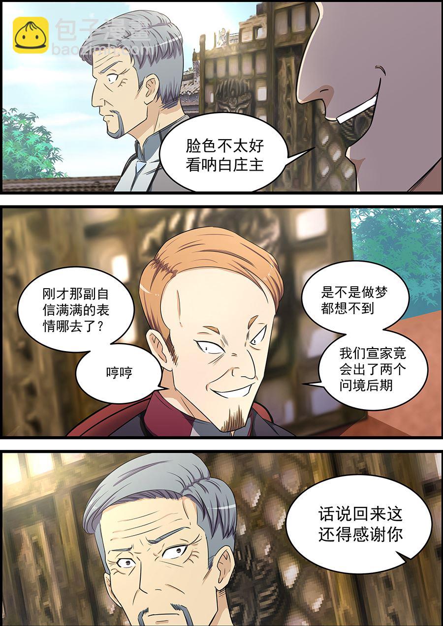 第84话 我来替你打这一场4