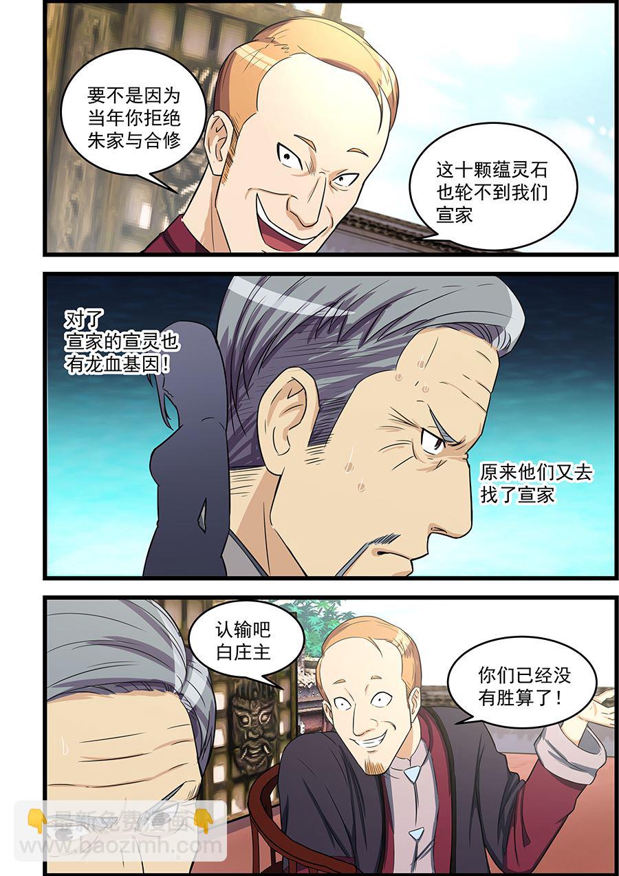第84话 我来替你打这一场5
