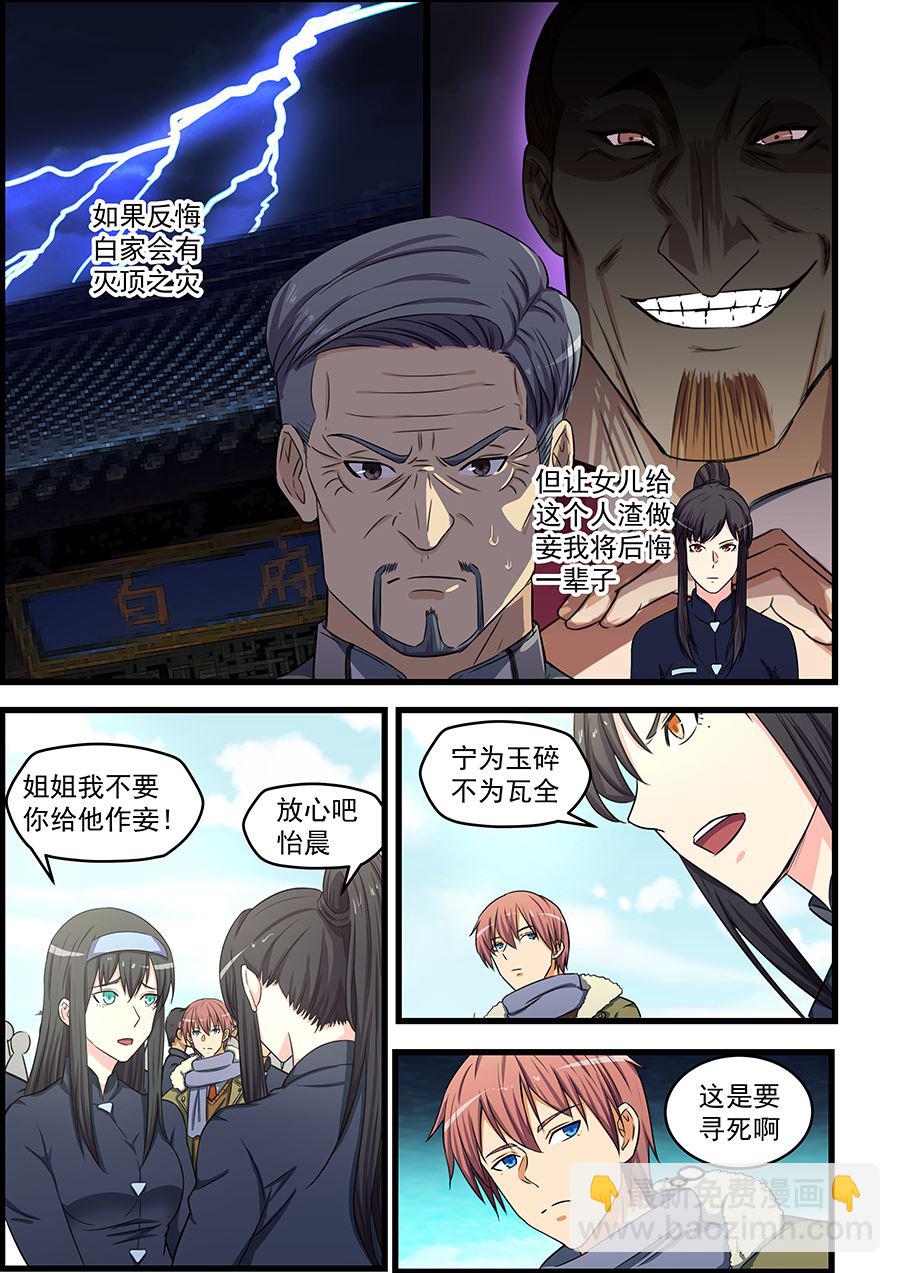 第84话 我来替你打这一场6