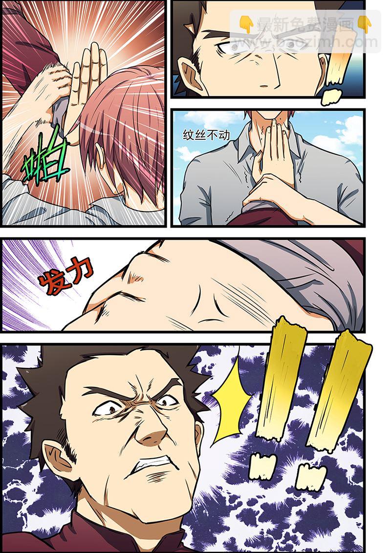 第86话 体力不行啊1