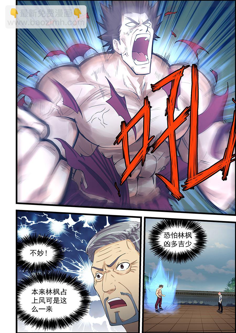 第87话 吃屎吧你1
