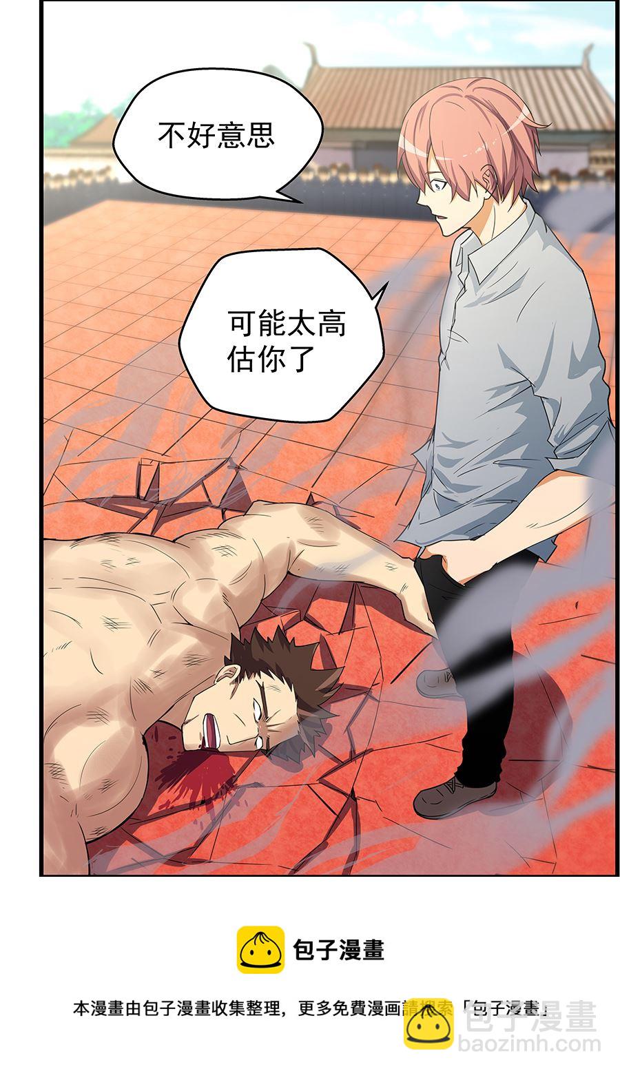 第87话 吃屎吧你7