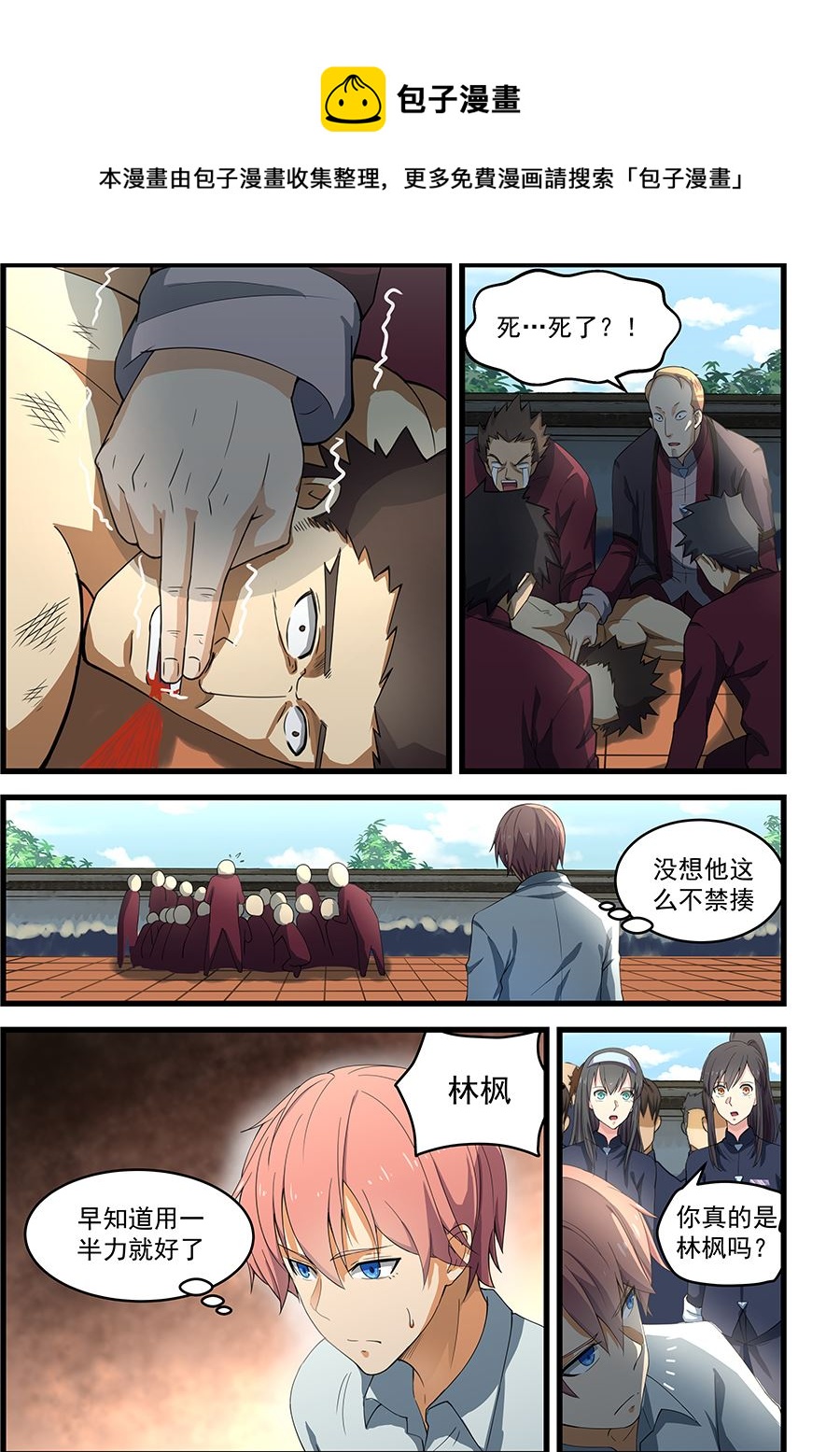 第88话 只能自己编了0