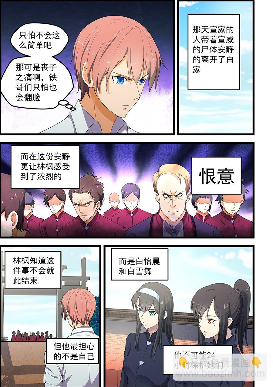 第88话 只能自己编了4