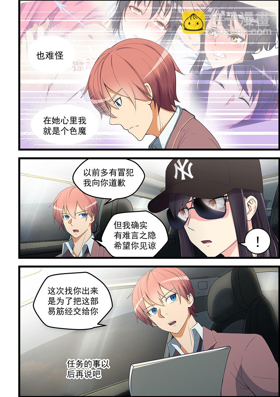 第89话 被谁捡到了？3