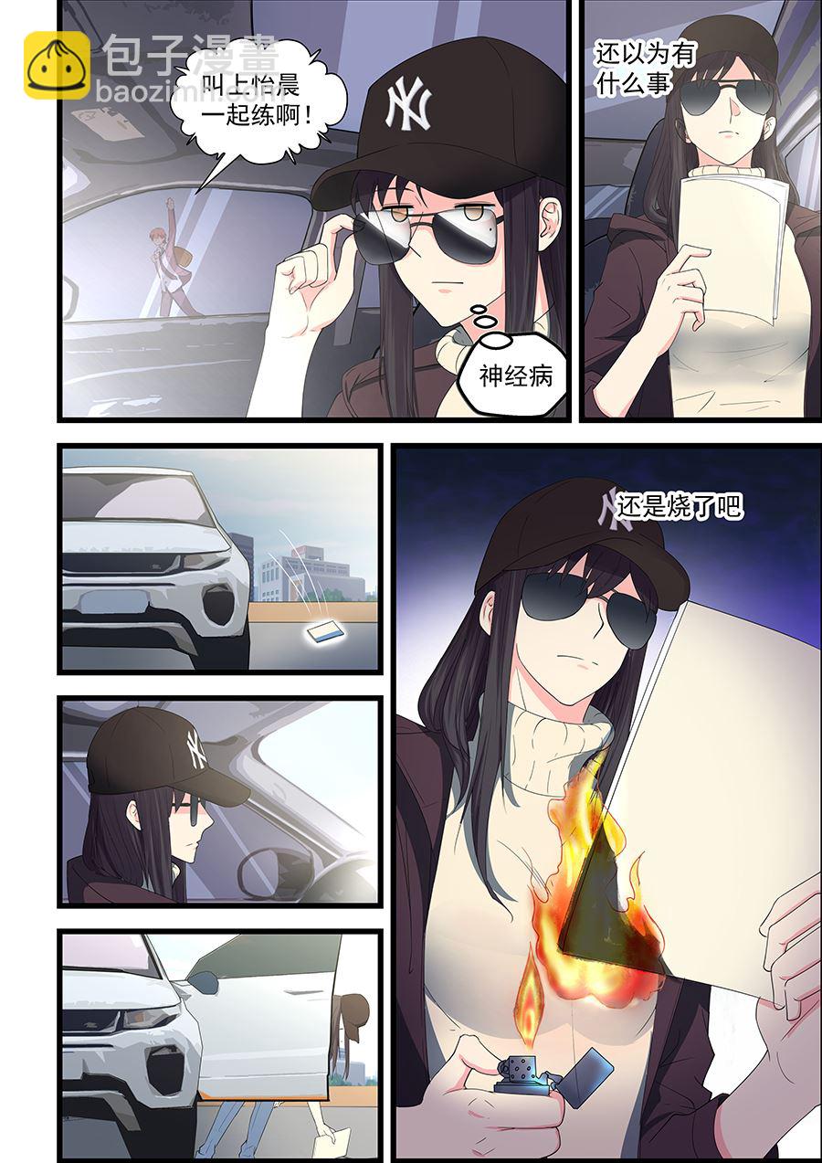 第89话 被谁捡到了？5