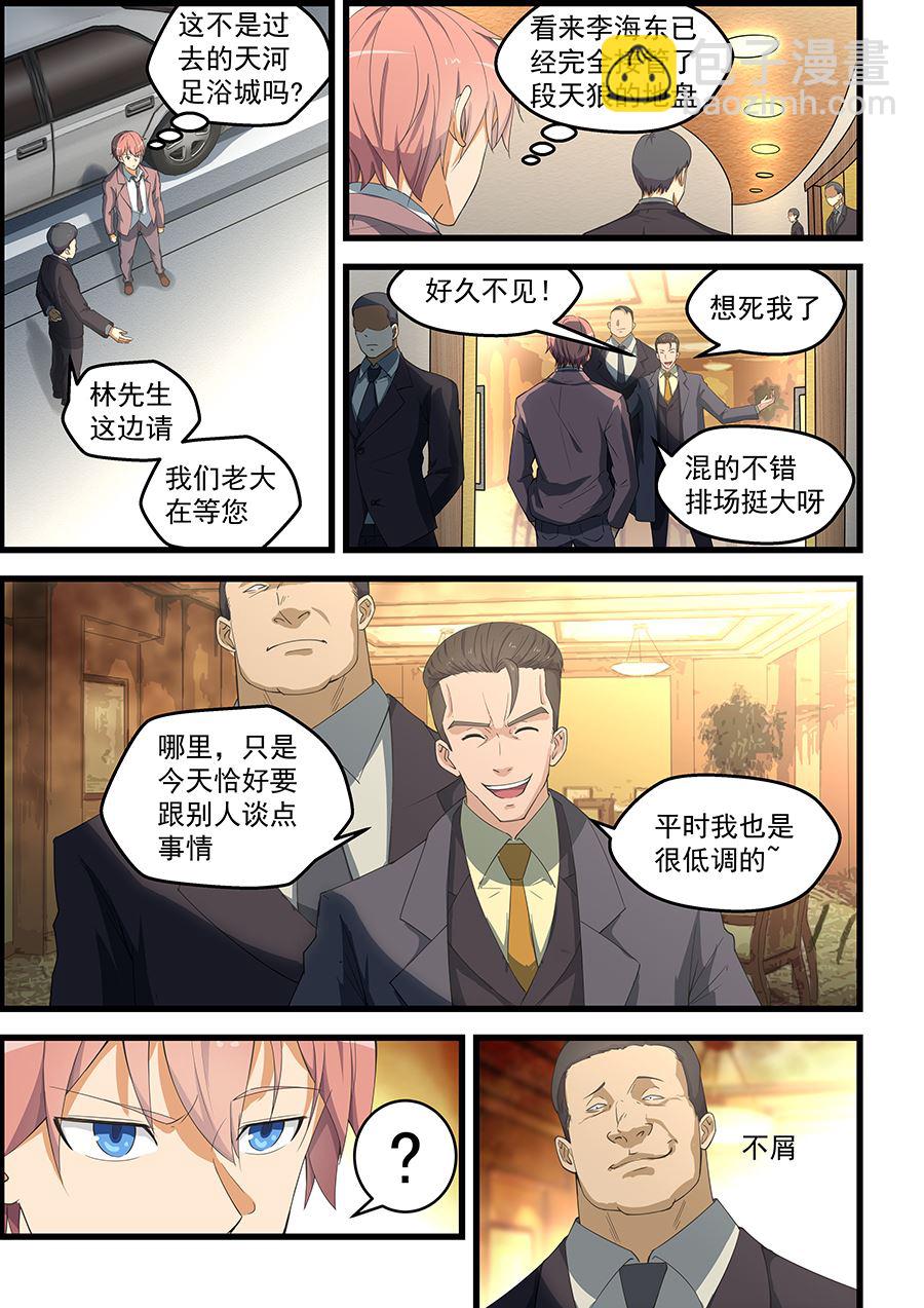 第90话 装腔作势2