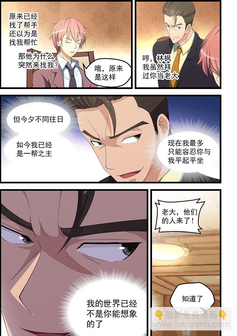 第90话 装腔作势4