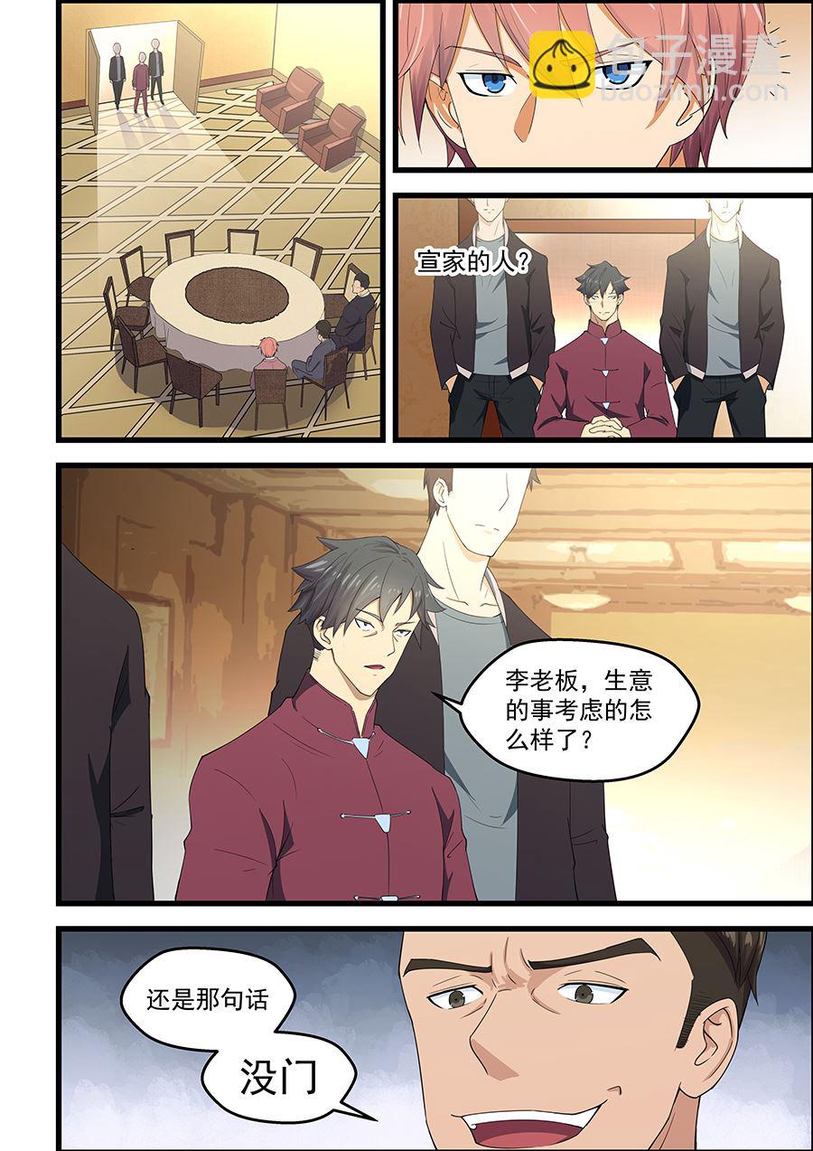 第90话 装腔作势5