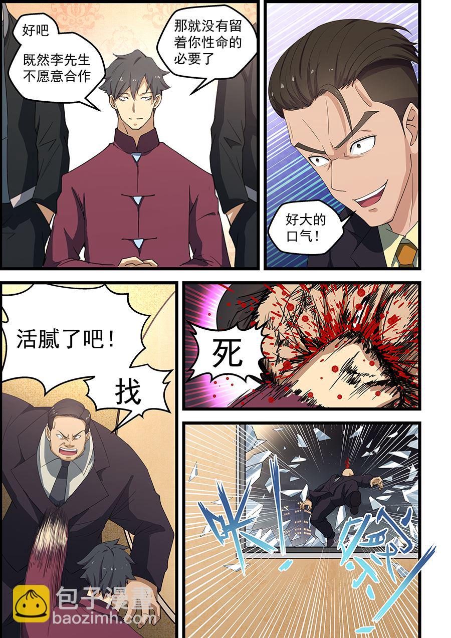 第90话 装腔作势6