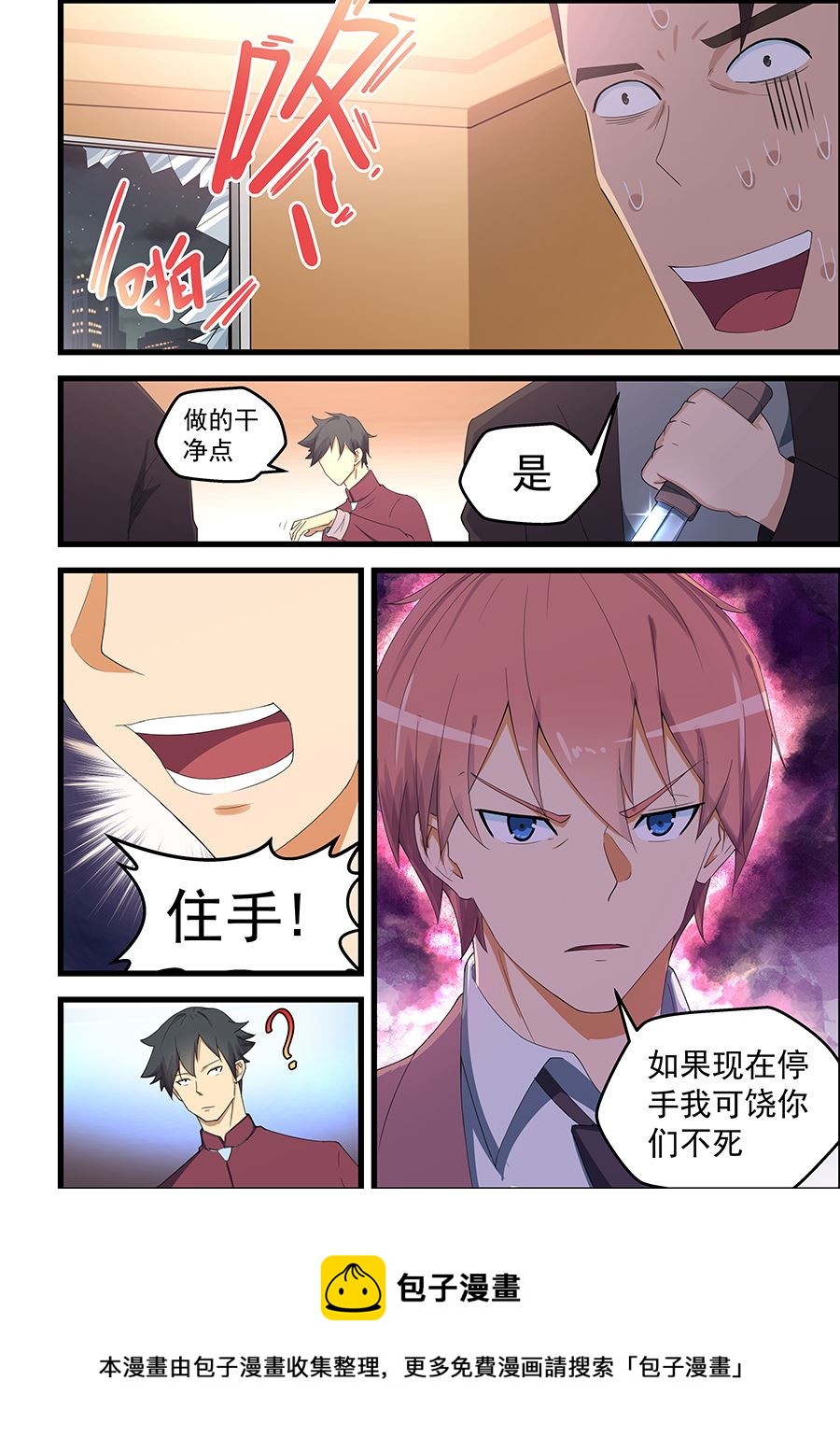 第90话 装腔作势7