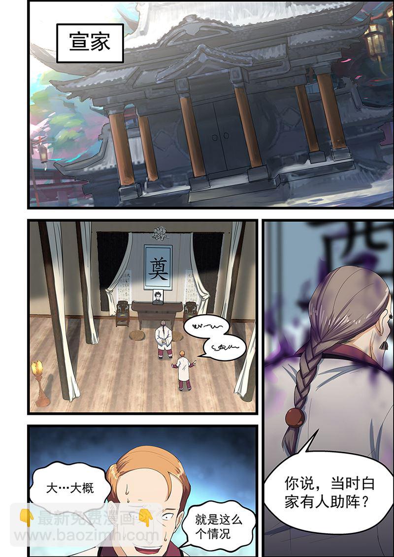 第91话 易筋经3