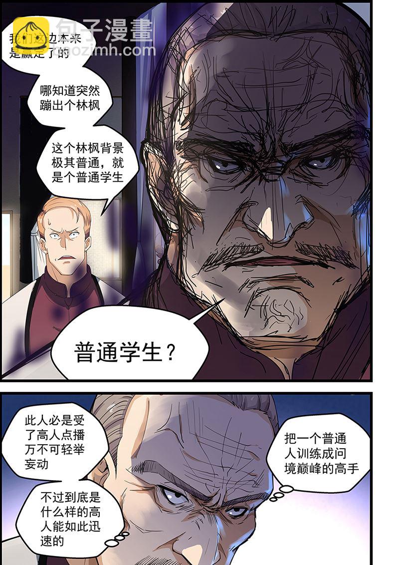 第91话 易筋经4