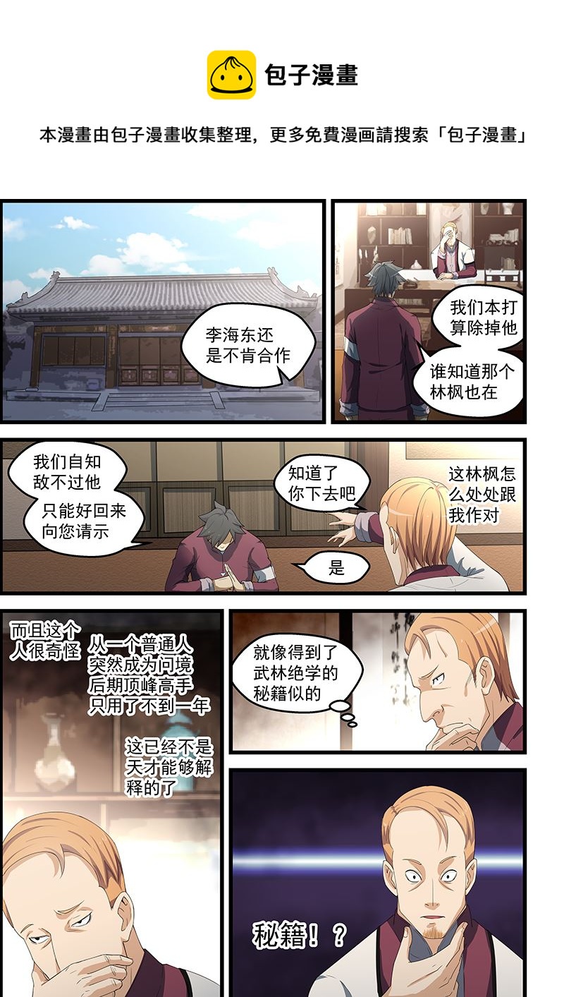 第92话 解救美女0
