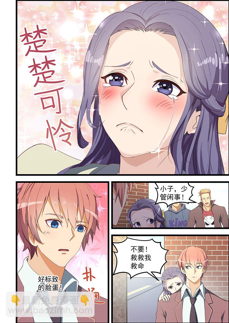 第92话 解救美女5