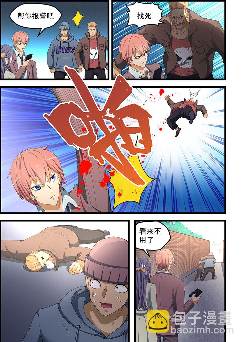 第92话 解救美女6