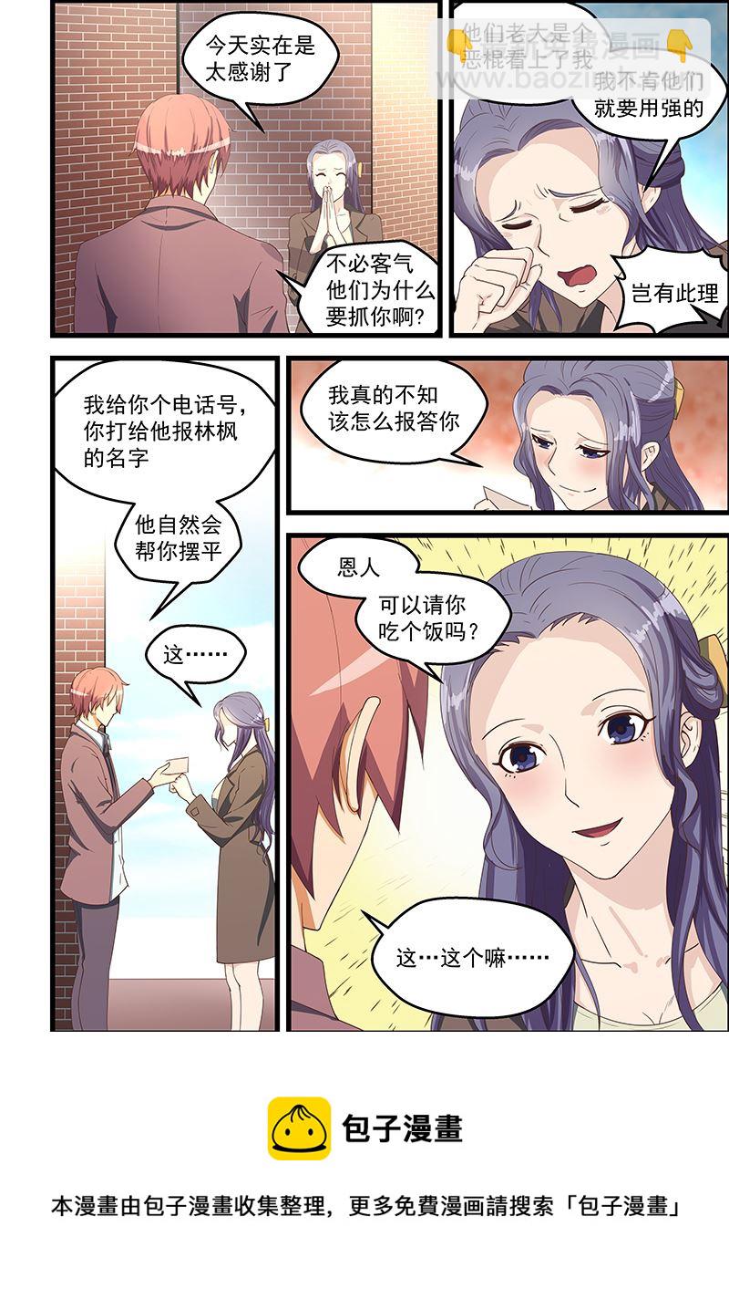 第92话 解救美女7