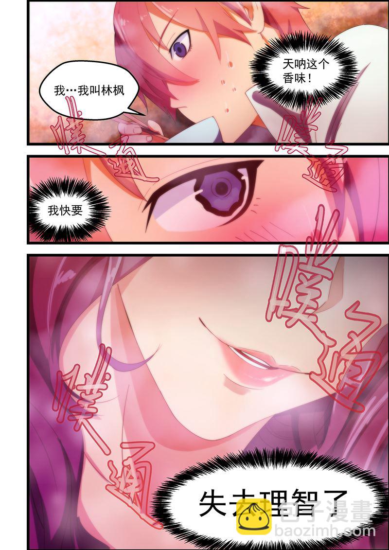 第93话 去美女的家3