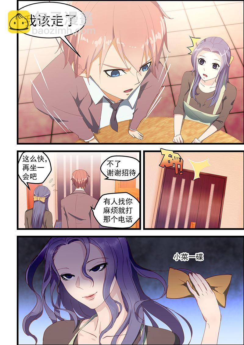第93话 去美女的家5