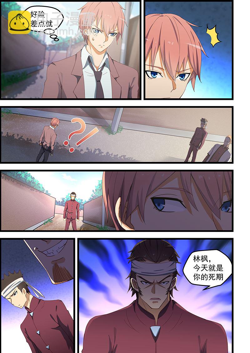 第93话 去美女的家6