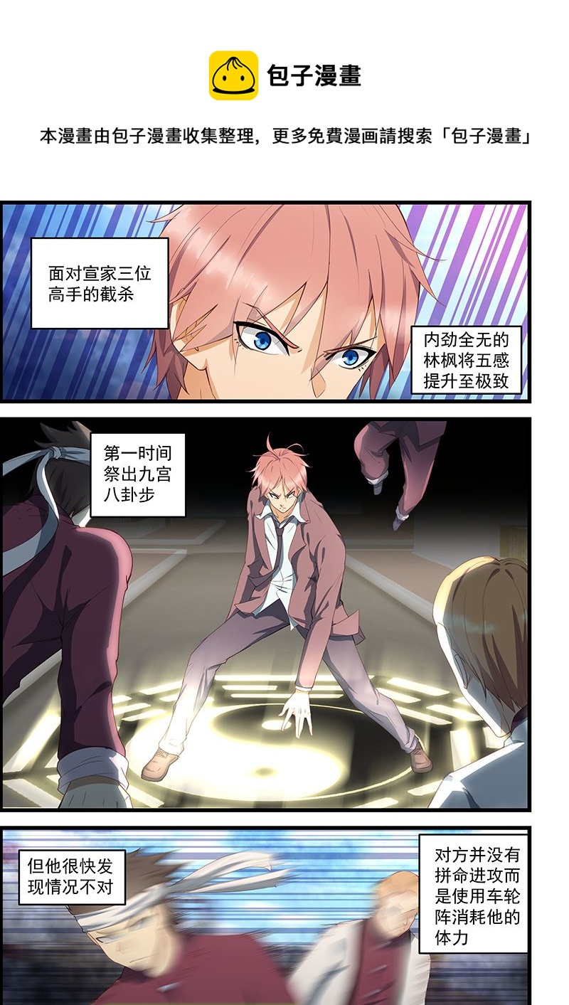 第94话 先破他的功0