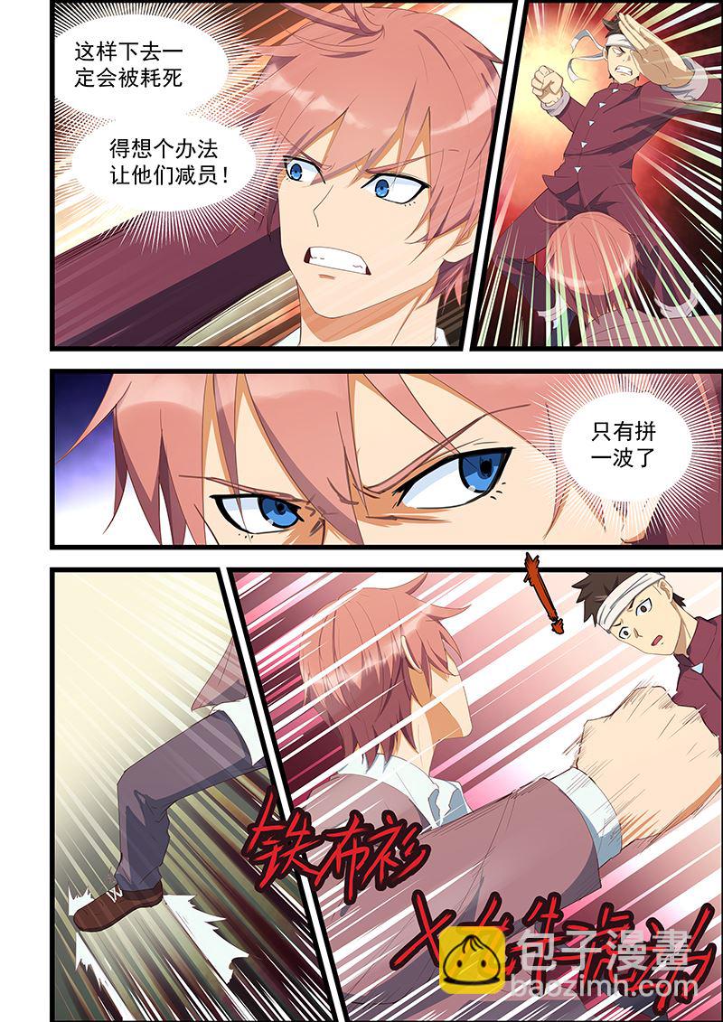 第94话 先破他的功1