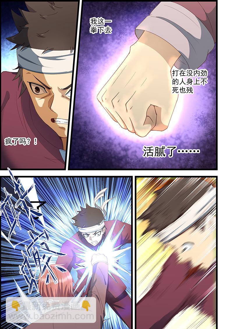 第94话 先破他的功2