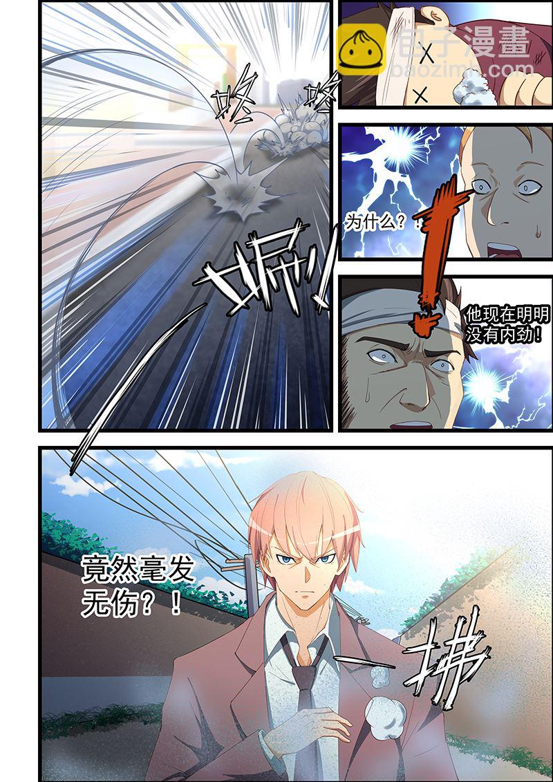 第94话 先破他的功3