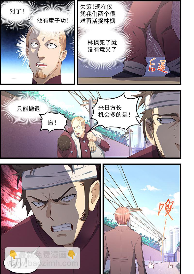 第94话 先破他的功4