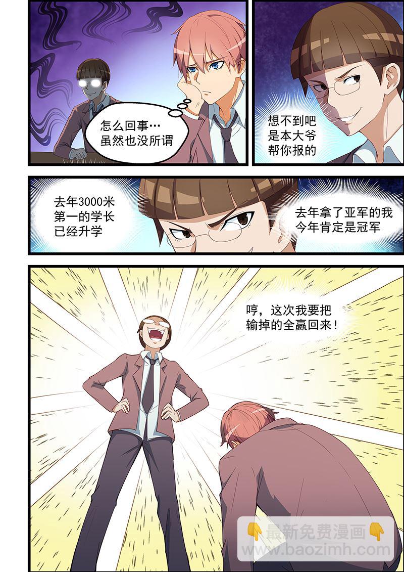 第95话 三大校花1