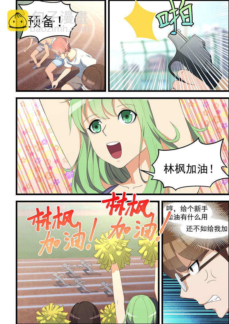 第95话 三大校花5