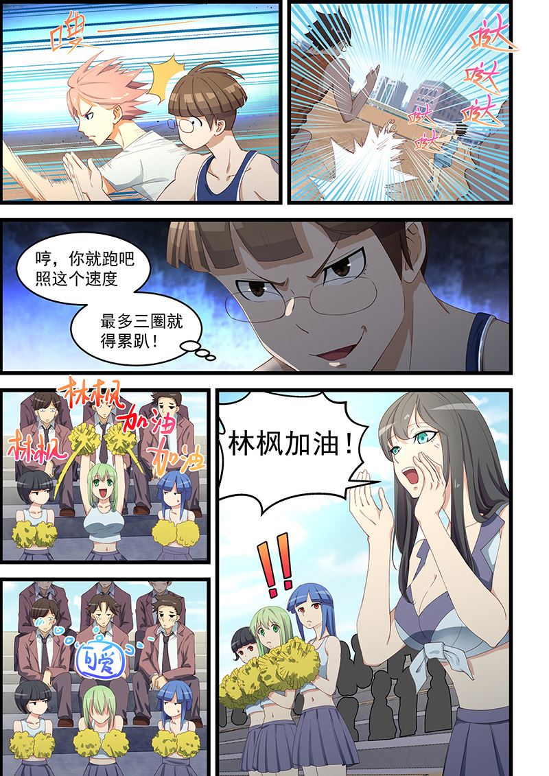 第95话 三大校花6