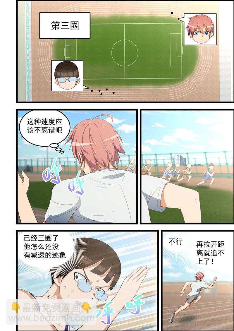 第96话 居然输了！1