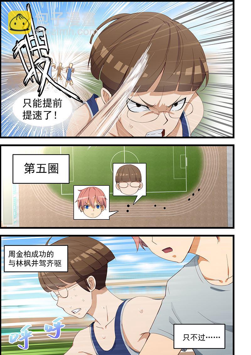 第96话 居然输了！2