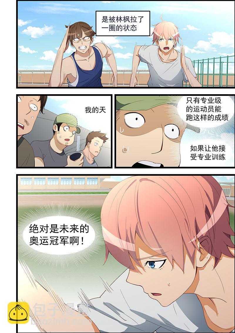 第96话 居然输了！3