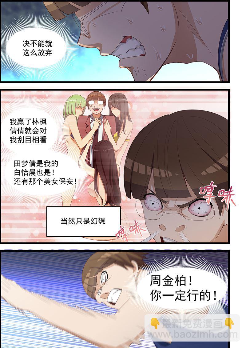 第96话 居然输了！4