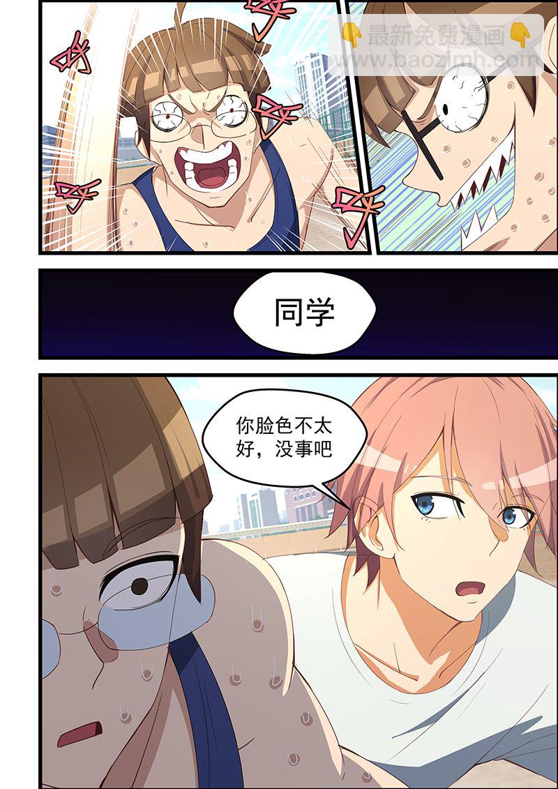 第96话 居然输了！5