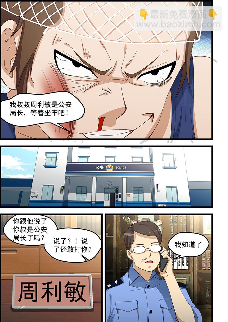 第97话 两个选择6