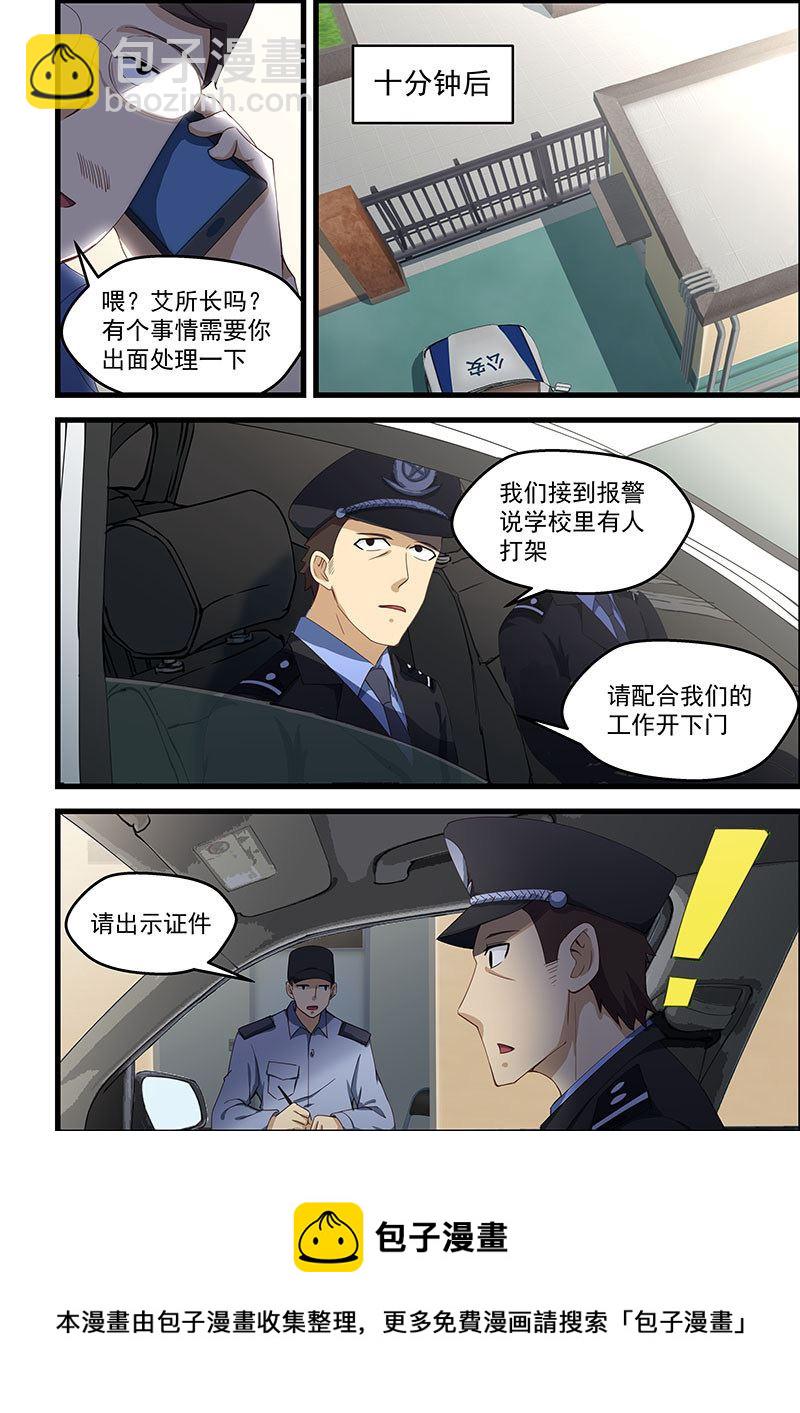 第97话 两个选择7